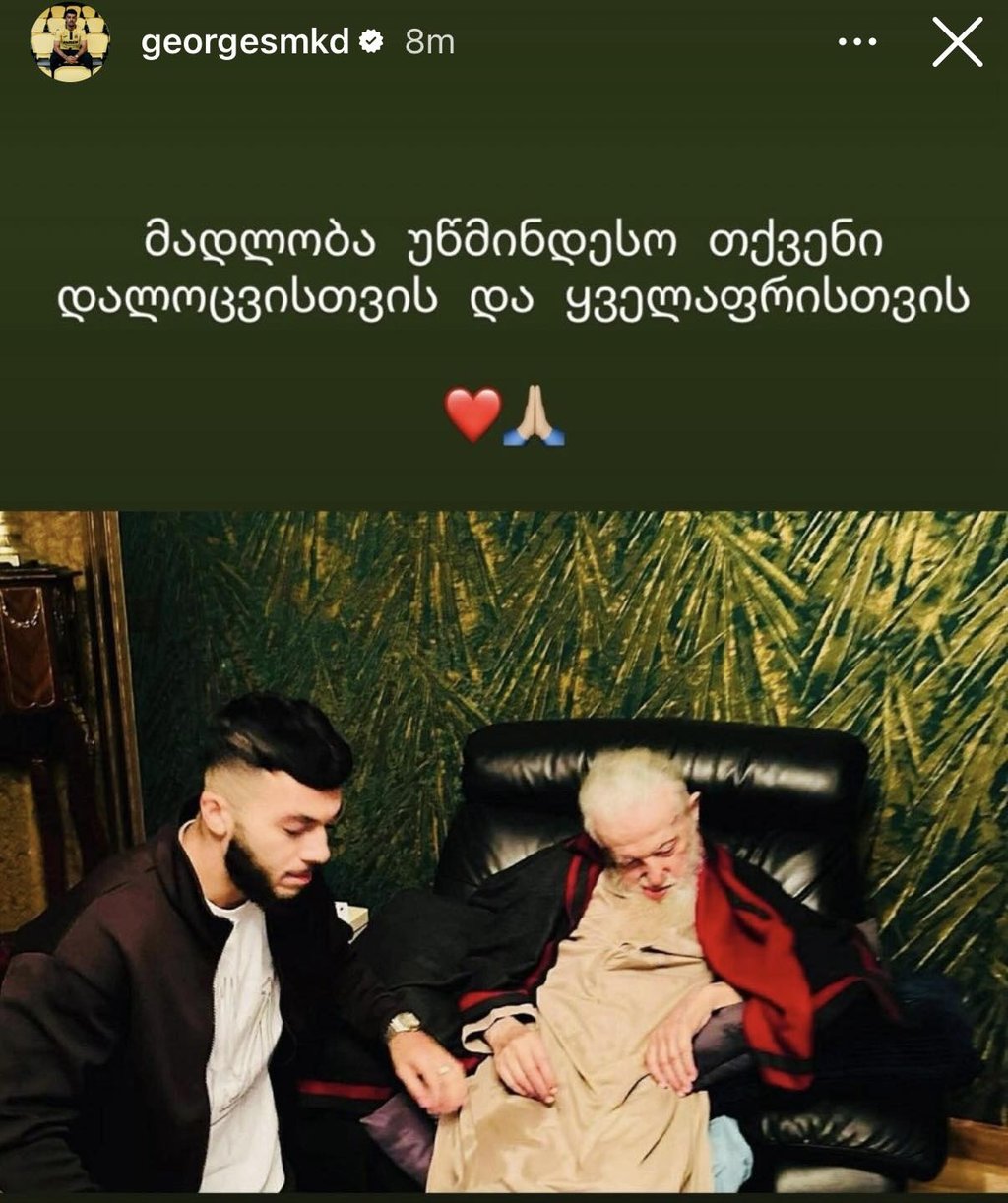 მიქაუტაძე