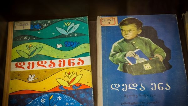 1 სექტემბერი