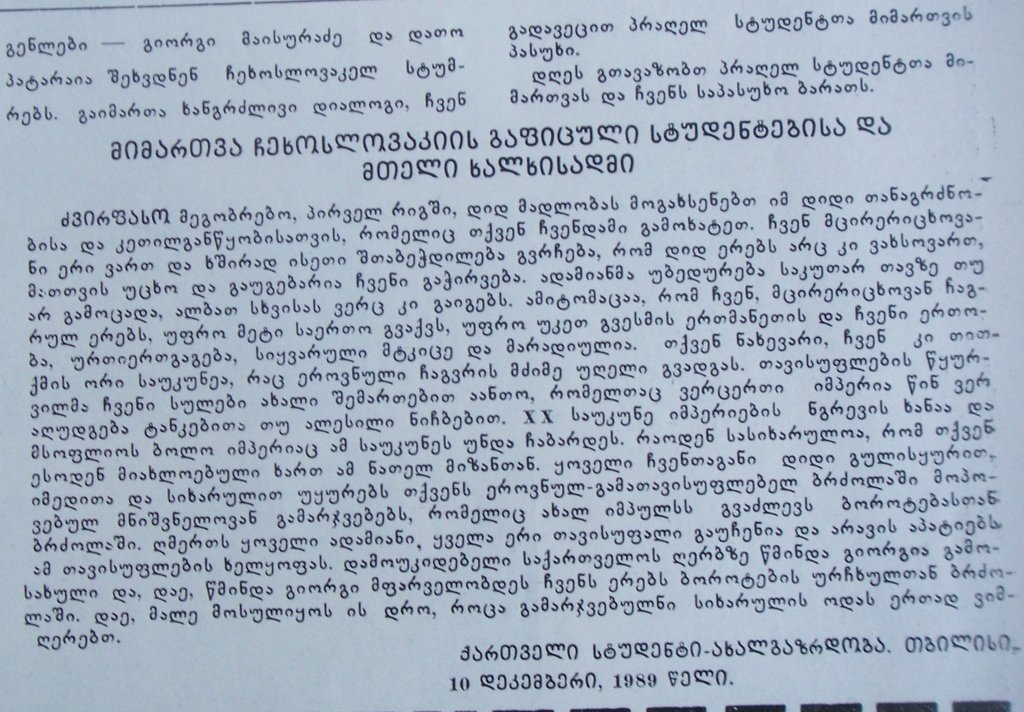 მიმართვა