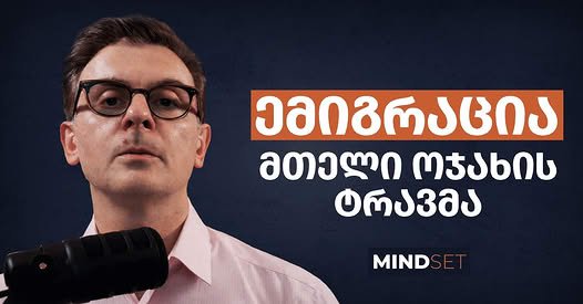 მინდია გაბიჩვაძე