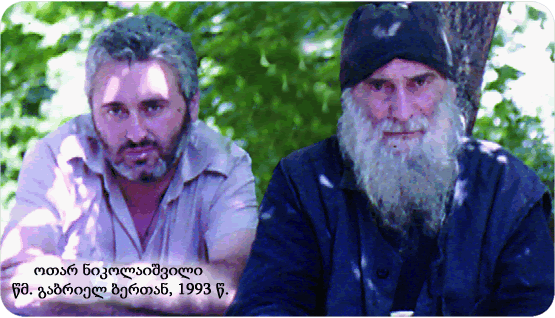 ოთარ ნიკოლაიშვილი
