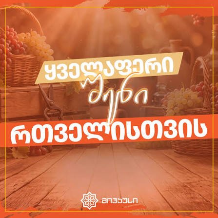 მიჰაუსი