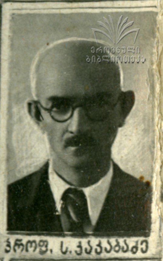 სარგის კაკაბაძე