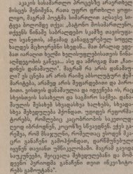 სტატია